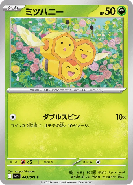 Carte Pokémon Apitrini 003, extension Snow Hazard (japonais)