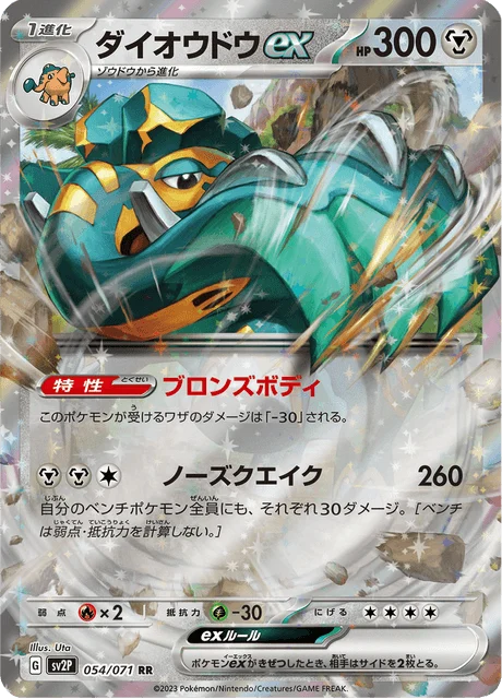 Carte Pokémon Pachyradjah-ex 054, extension Snow Hazard (japonais)