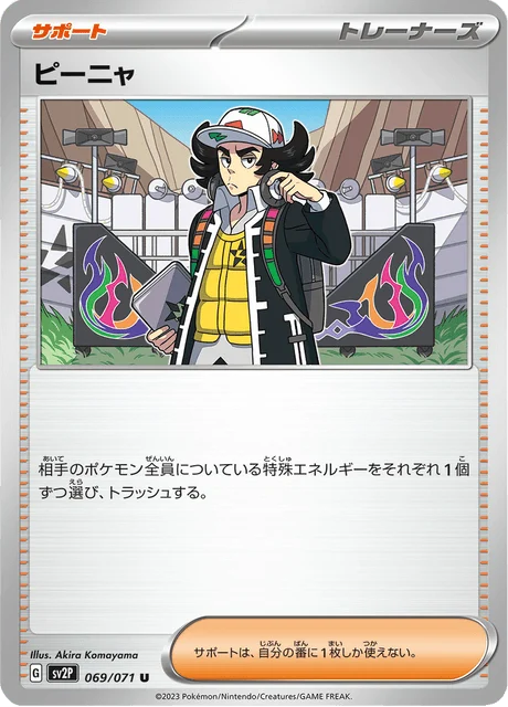 Carte Pokémon Brome 069, extension Snow Hazard (japonais)