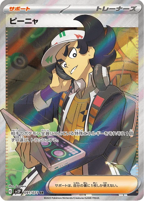 Carte Pokémon Brome 091, extension Snow Hazard (japonais)