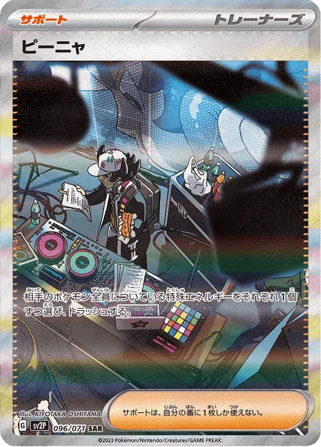 Carte Pokémon Brome 096, extension Snow Hazard (japonais)
