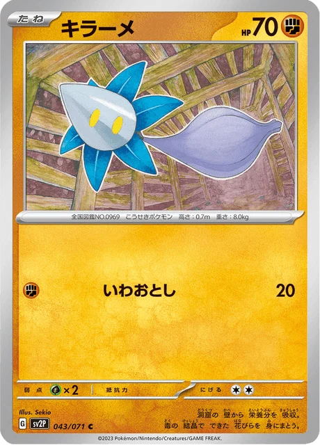 Carte Pokémon Germéclat 043, extension Snow Hazard (japonais)