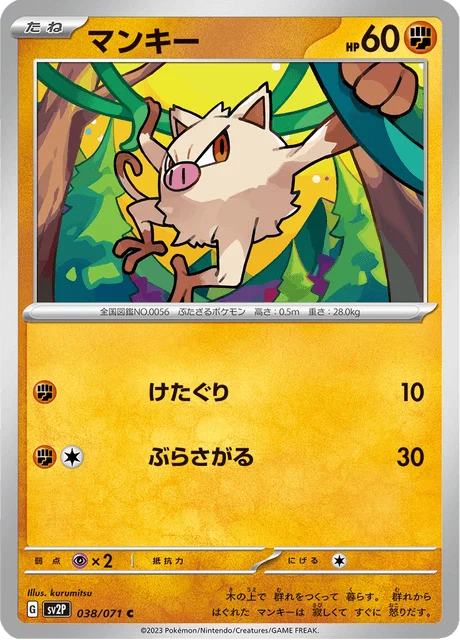 Carte Pokémon Férosinge 038, extension Snow Hazard (japonais)