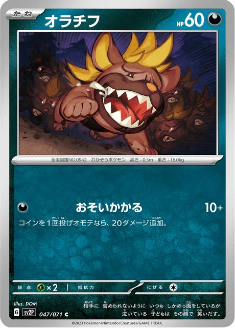 Carte Pokémon Grondogue 047, extension Snow Hazard (japonais)