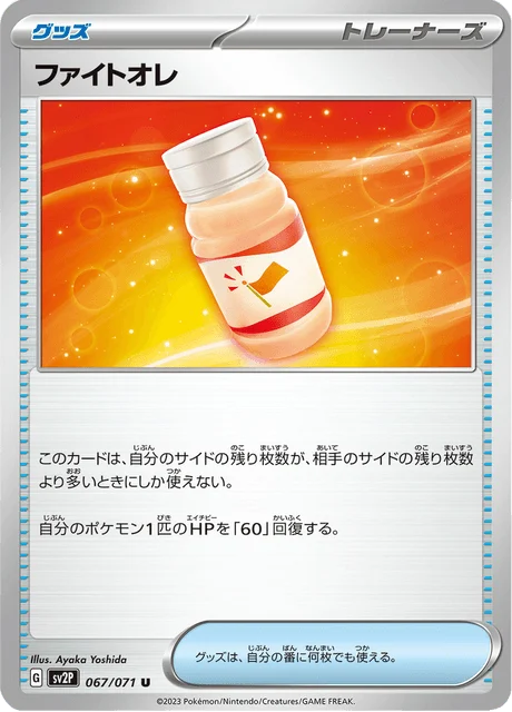 Carte Pokémon Motivational Lemonade 067, extension Snow Hazard (japonais)
