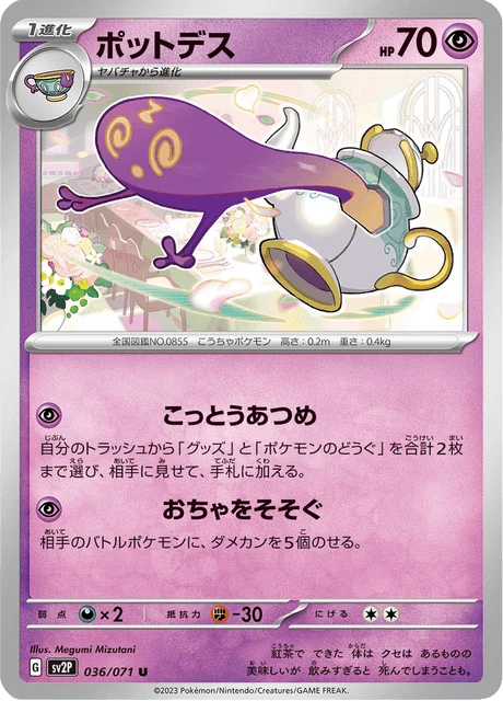 Carte Pokémon Polthégeist 036, extension Snow Hazard (japonais)