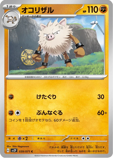 Carte Pokémon Colossinge 039, extension Snow Hazard (japonais)