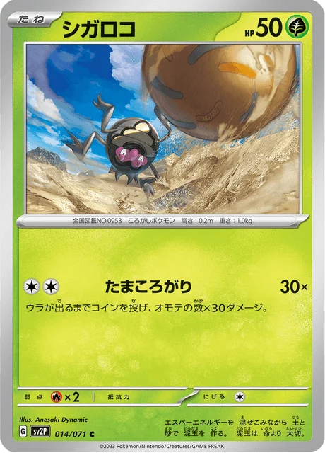Carte Pokémon Léboulérou 014, extension Snow Hazard (japonais)