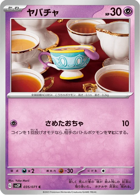 Carte Pokémon Théffroi 035, extension Snow Hazard (japonais)