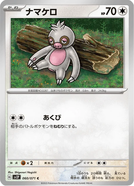 Carte Pokémon Parecool 060, extension Snow Hazard (japonais)