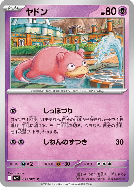Carte Pokémon Ramoloss 029, extension Snow Hazard (japonais)