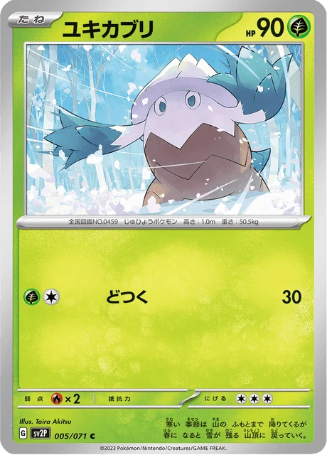 Carte Pokémon Blizzi 005, extension Snow Hazard (japonais)