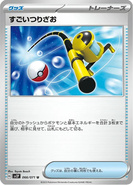 Carte Pokémon Méga Canne 066, extension Snow Hazard (japonais)