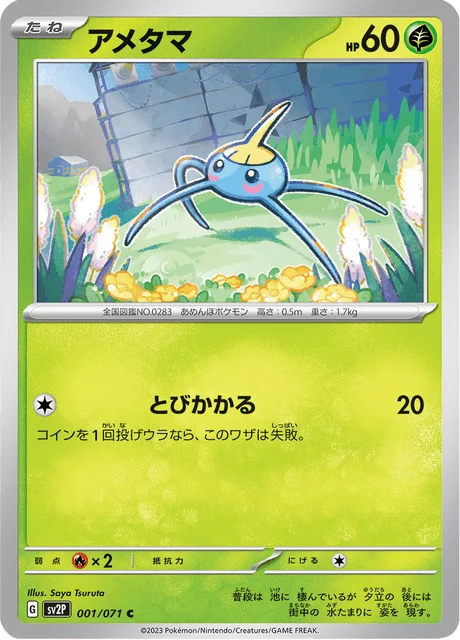 Carte Pokémon Arakdo 001, extension Snow Hazard (japonais)