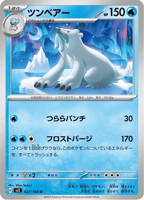 Carte Pokémon Polagriffe 027, extension Ruler of the Black Flame (japonais)