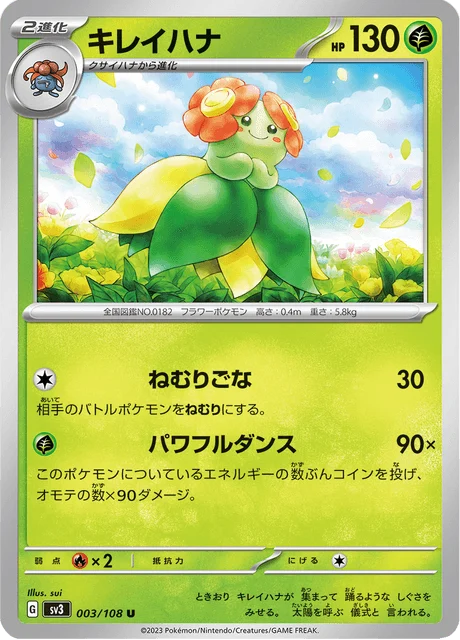 Carte Pokémon Joliflor 003, extension Ruler of the Black Flame (japonais)
