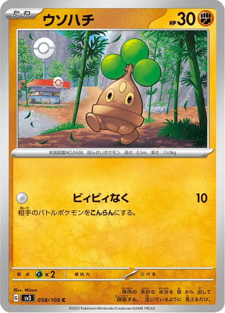 Carte Pokémon Manzaï 058, extension Ruler of the Black Flame (japonais)