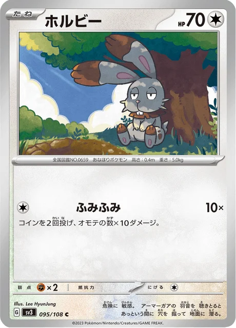 Carte Pokémon Sapereau 095, extension Ruler of the Black Flame (japonais)
