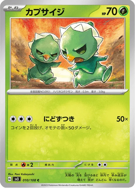 Carte Pokémon Pimito 010, extension Ruler of the Black Flame (japonais)