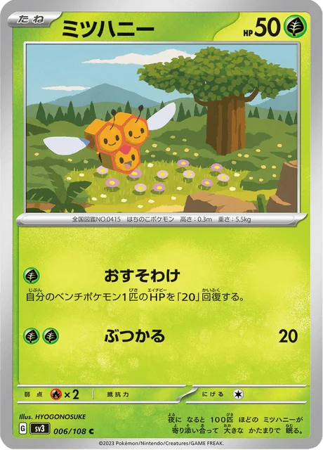 Carte Pokémon Apitrini 006, extension Ruler of the Black Flame (japonais)