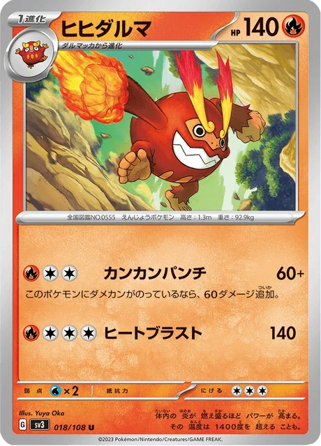 Carte Pokémon Darumacho 018, extension Ruler of the Black Flame (japonais)