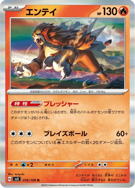 Carte Pokémon Entei 016, extension Ruler of the Black Flame (japonais)