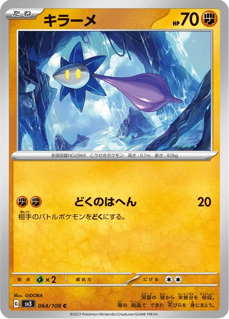 Carte Pokémon Germéclat 064, extension Ruler of the Black Flame (japonais)