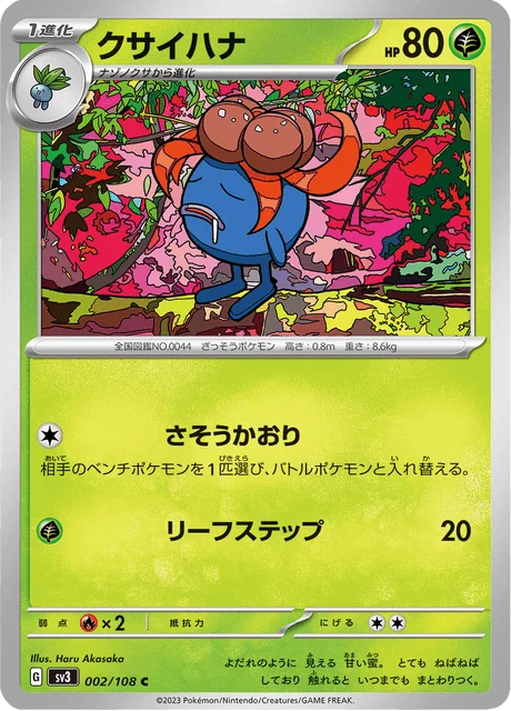 Carte Pokémon Ortide 002, extension Ruler of the Black Flame (japonais)