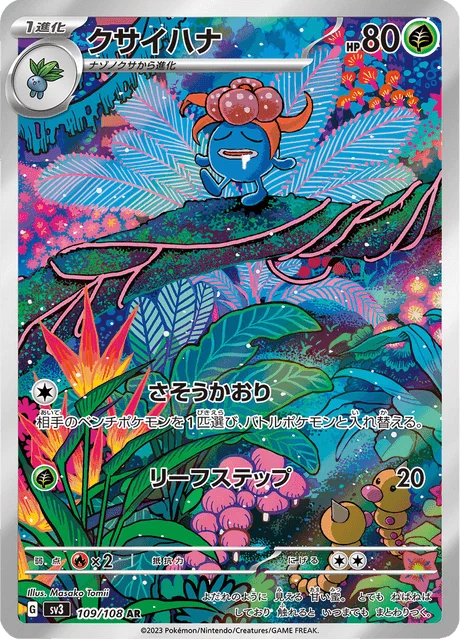 Carte Pokémon Ortide 109, extension Ruler of the Black Flame (japonais)