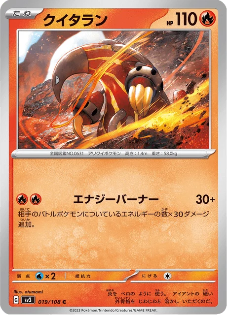 Carte Pokémon Aflamanoir 019, extension Ruler of the Black Flame (japonais)