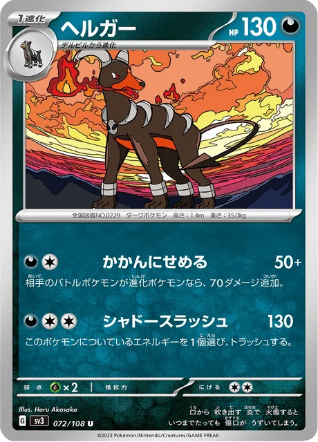 Carte Pokémon Démolosse 072, extension Ruler of the Black Flame (japonais)