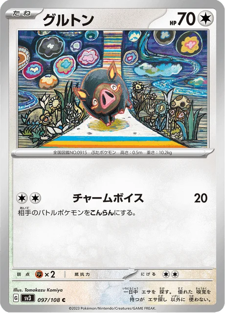 Carte Pokémon Gourmelet 097, extension Ruler of the Black Flame (japonais)