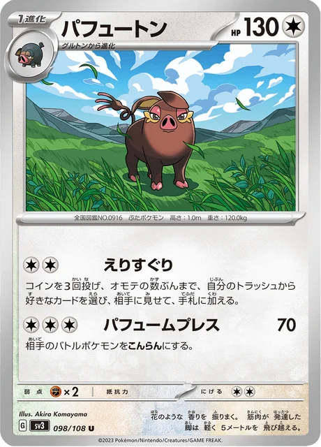 Carte Pokémon Fragroin 098, extension Ruler of the Black Flame (japonais)