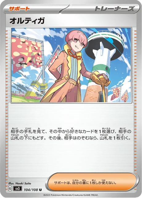 Carte Pokémon Ortiga 104, extension Ruler of the Black Flame (japonais)