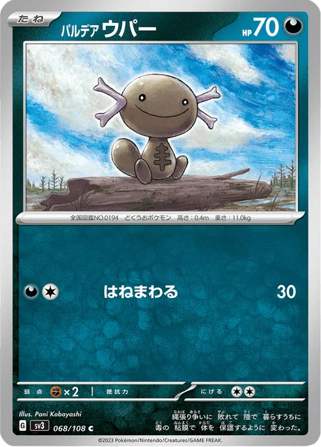 Carte Pokémon Axoloto de Paldea 068, extension Ruler of the Black Flame (japonais)