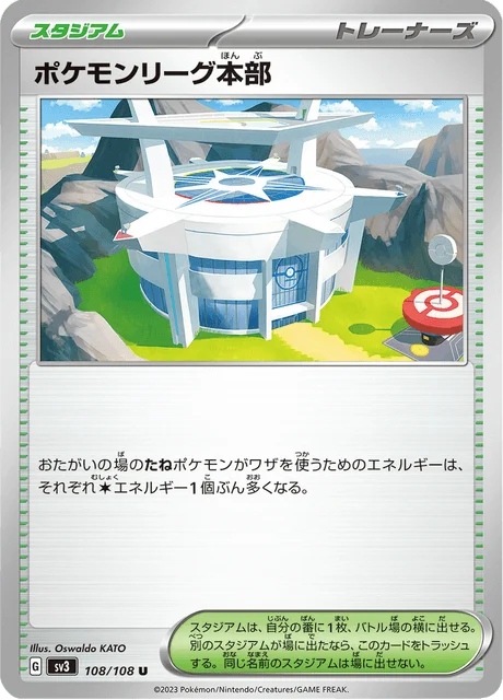 Carte Pokémon Siège de la Ligue Pokémon 108, extension Ruler of the Black Flame (japonais)