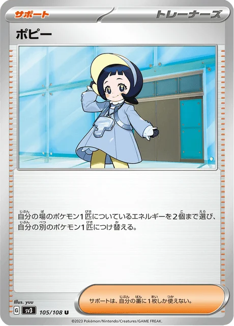 Carte Pokémon Popi 105, extension Ruler of the Black Flame (japonais)