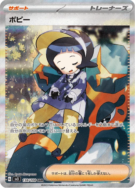 Carte Pokémon Popi 138, extension Ruler of the Black Flame (japonais)
