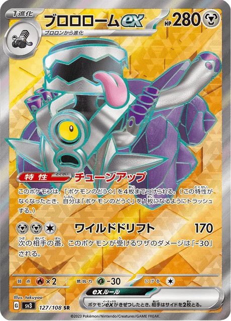 Carte Pokémon Vrombotor-ex 127, extension Ruler of the Black Flame (japonais)
