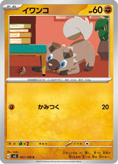 Carte Pokémon Rocabot 061, extension Ruler of the Black Flame (japonais)