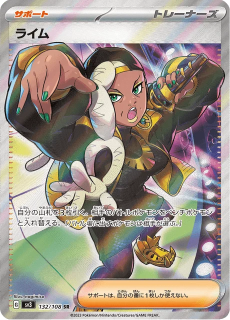 Carte Pokémon Laïm 132, extension Ruler of the Black Flame (japonais)