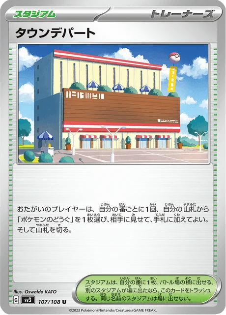 Carte Pokémon Town Department Store 107, extension Ruler of the Black Flame (japonais)