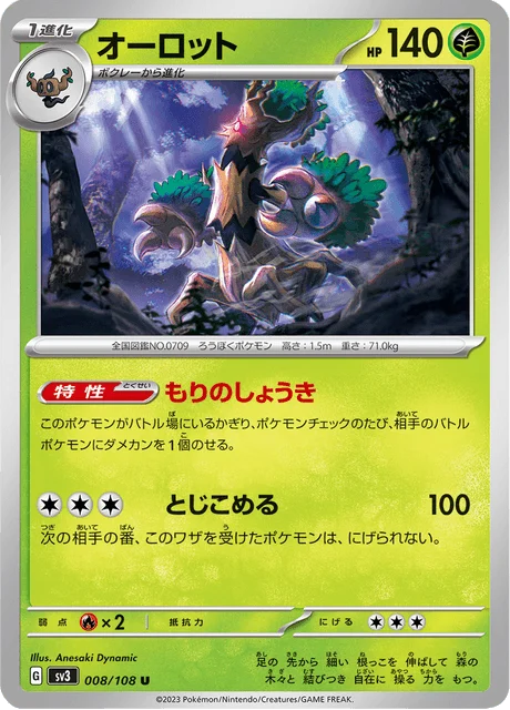 Carte Pokémon Desséliande 008, extension Ruler of the Black Flame (japonais)