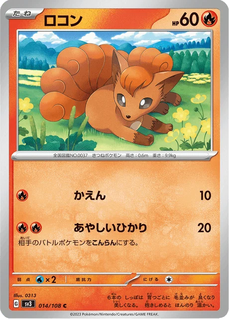Carte Pokémon Goupix 014, extension Ruler of the Black Flame (japonais)