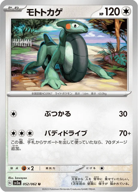 Carte Pokémon Motorizard 052, extension Raging Surf (japonais)