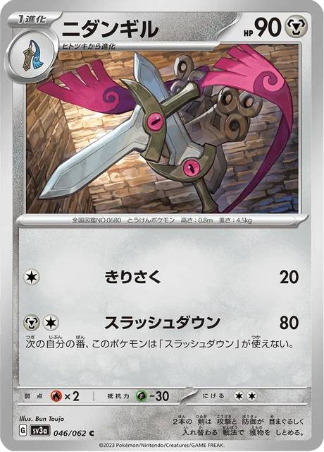 Carte Pokémon Dimoclès 046, extension Raging Surf (japonais)