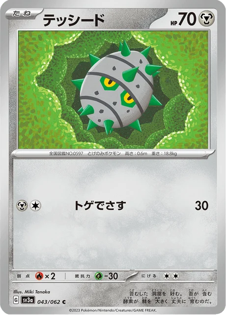 Carte Pokémon Grindur 043, extension Raging Surf (japonais)