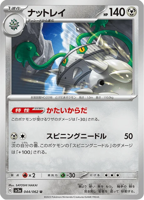 Carte Pokémon Noacier 044, extension Raging Surf (japonais)