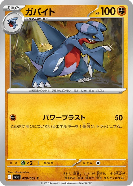 Carte Pokémon Carmache 028, extension Raging Surf (japonais)
