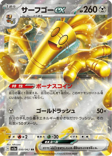 Carte Pokémon Gromago-ex 050, extension Raging Surf (japonais)